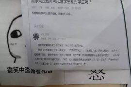 西华专业要账公司